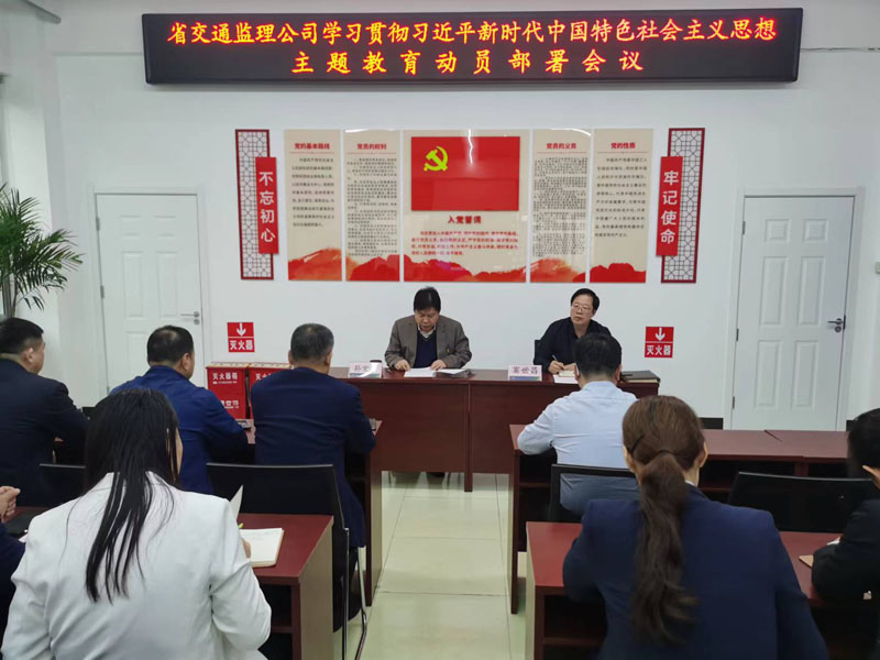 1682047452179324.jpg 2023.4.21主题教育动员部署会议.jpg