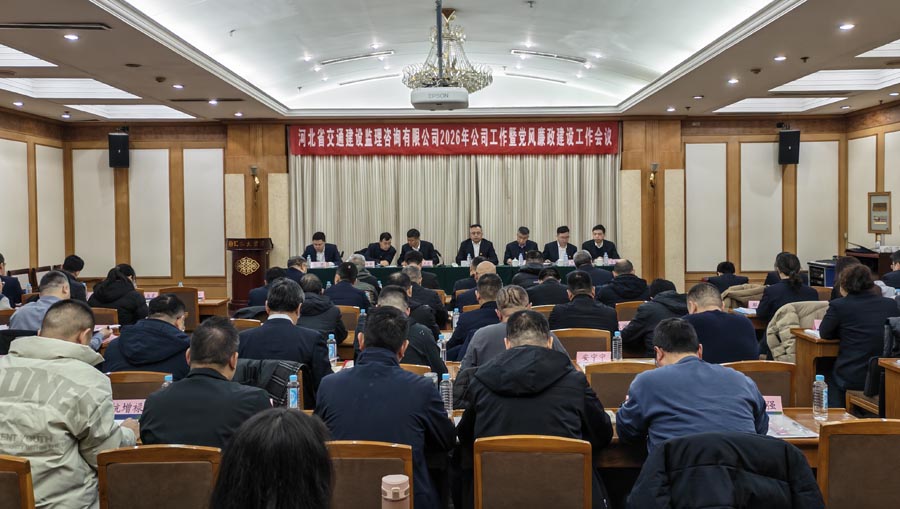 1770979461513660.jpg 工作会.jpg