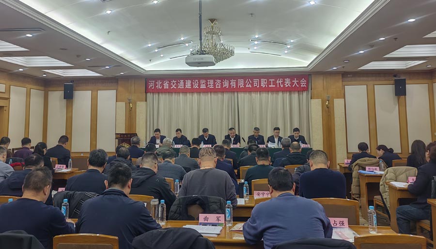 1770979793715084.jpg 职代会.jpg
